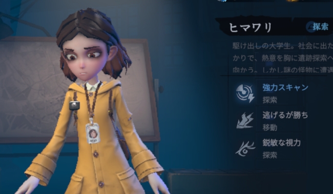 超自然スクワッド